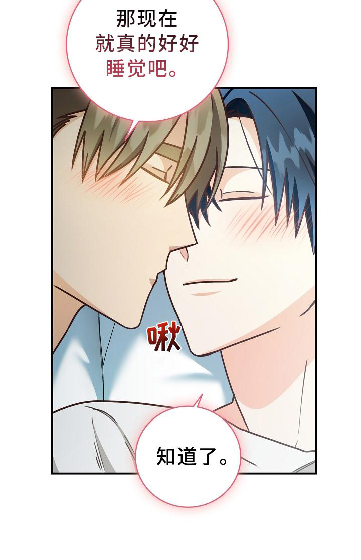 天降横祸是成语吗漫画,第95章：【番外】约会1图