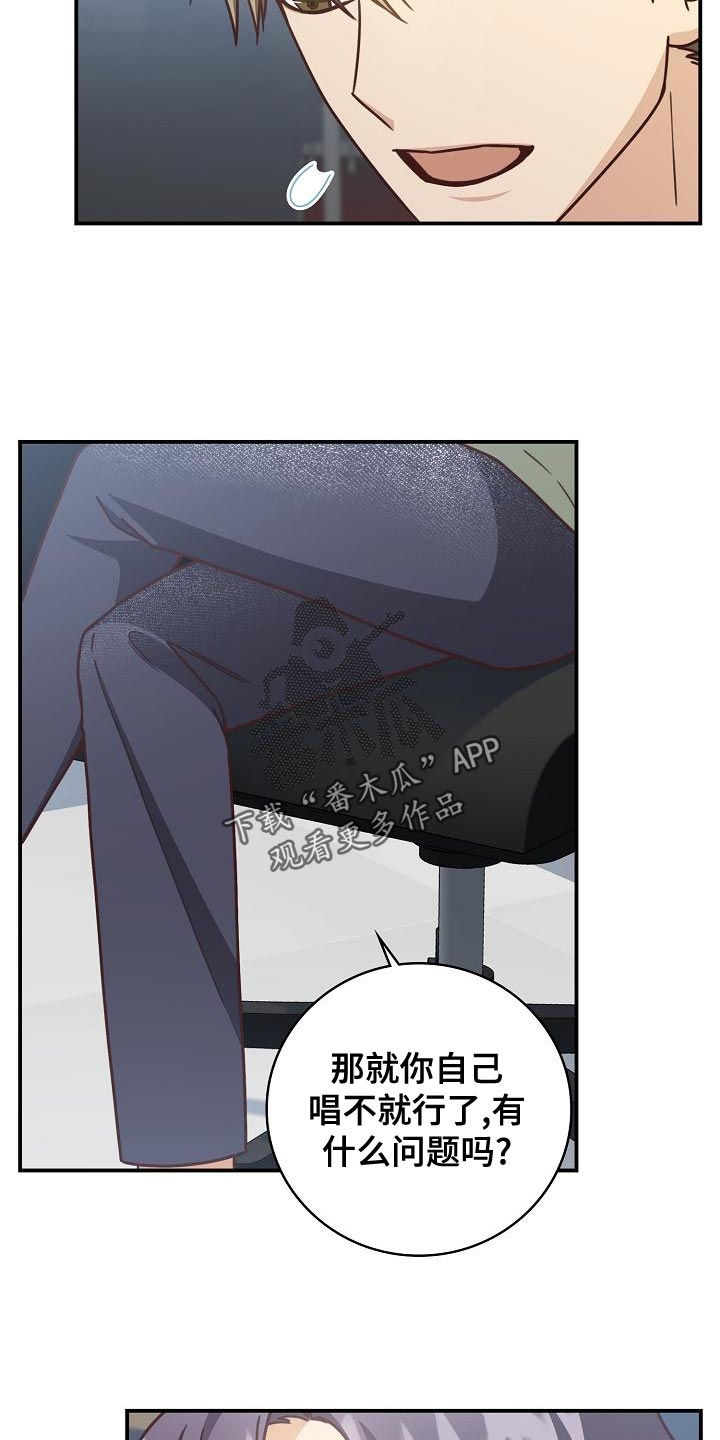 天降横祸漫画,第89章：反而会更喜欢3图