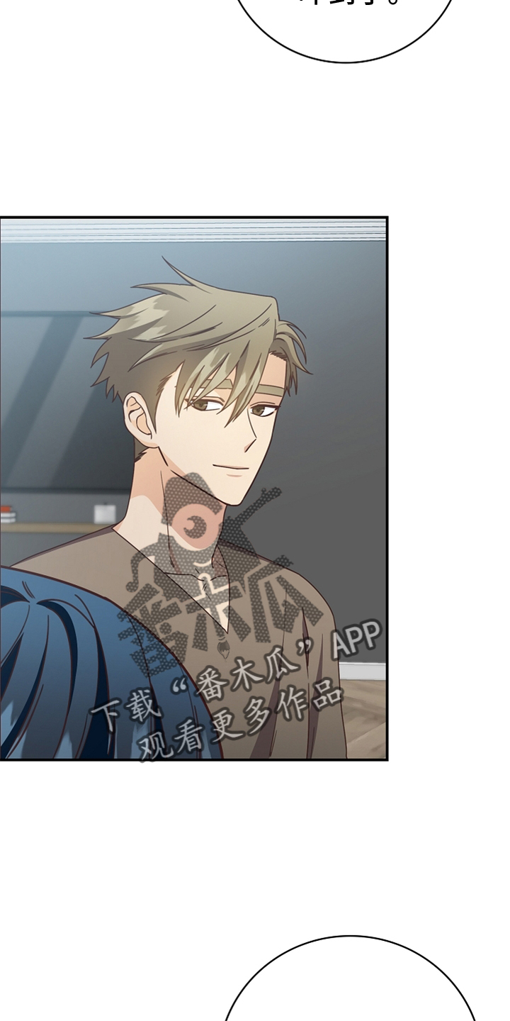 天降横祸怎么消除漫画,第96章：【番外】见面4图