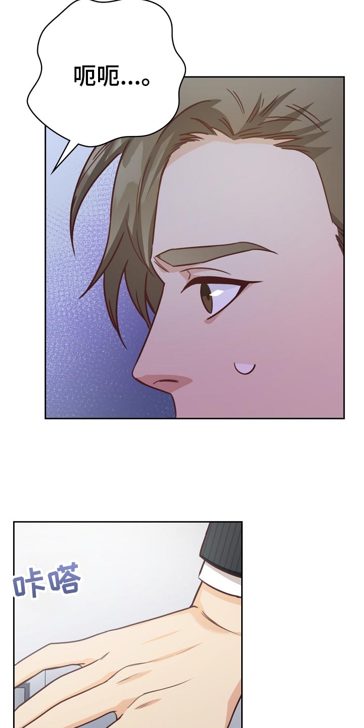 天降横祸漫画,第45章：送进医院1图