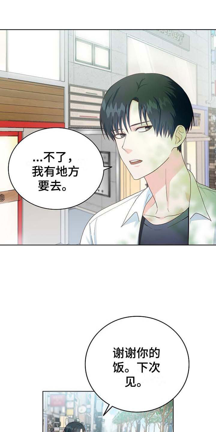 天降横财十个征兆女人漫画,第3章：去他家5图