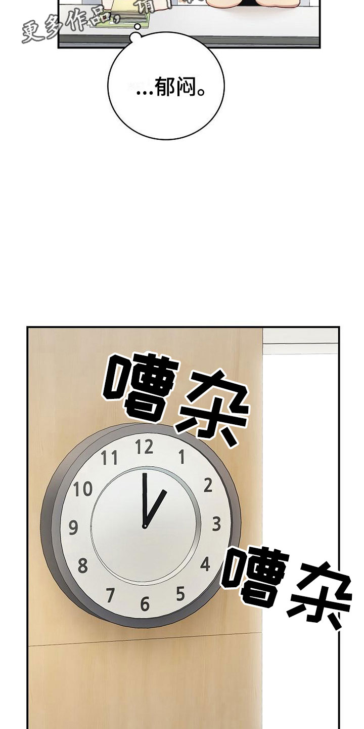 天降横祸漫画,第12章：选课4图