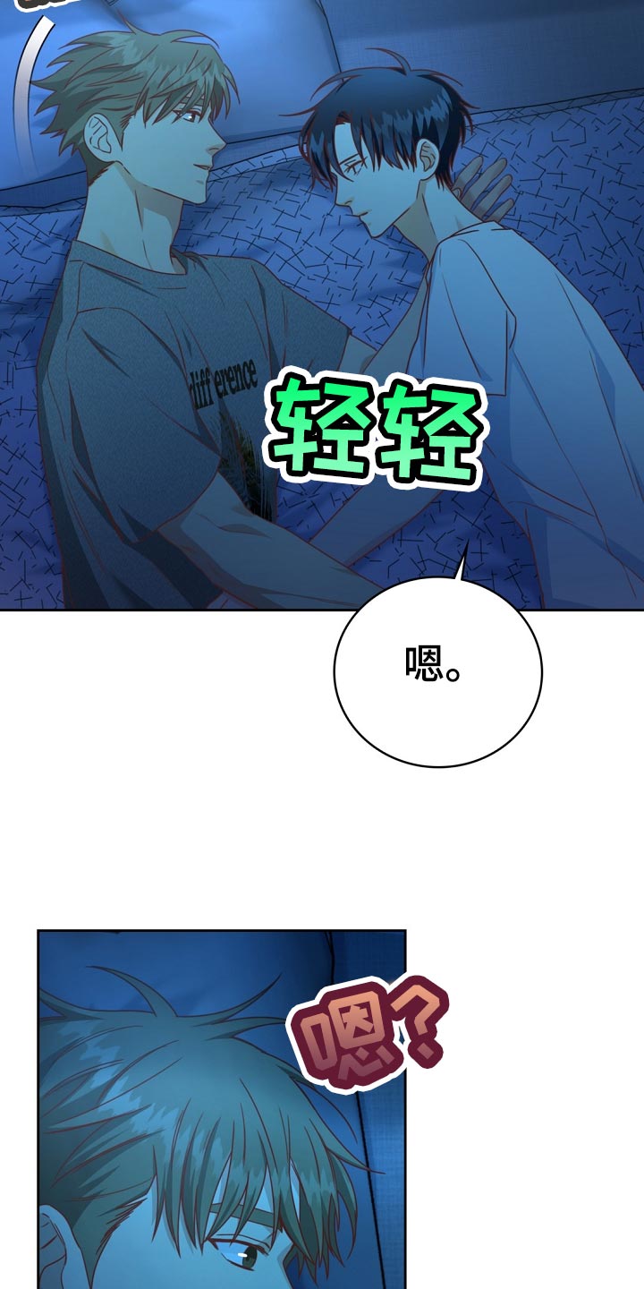 天降横祸如何应对漫画,第33章：醉酒1图