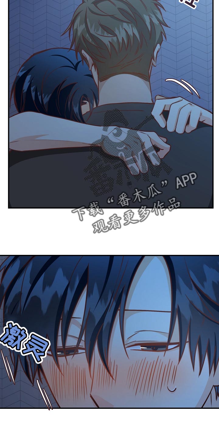 天降横祸漫画,第67章：让你不会痛5图