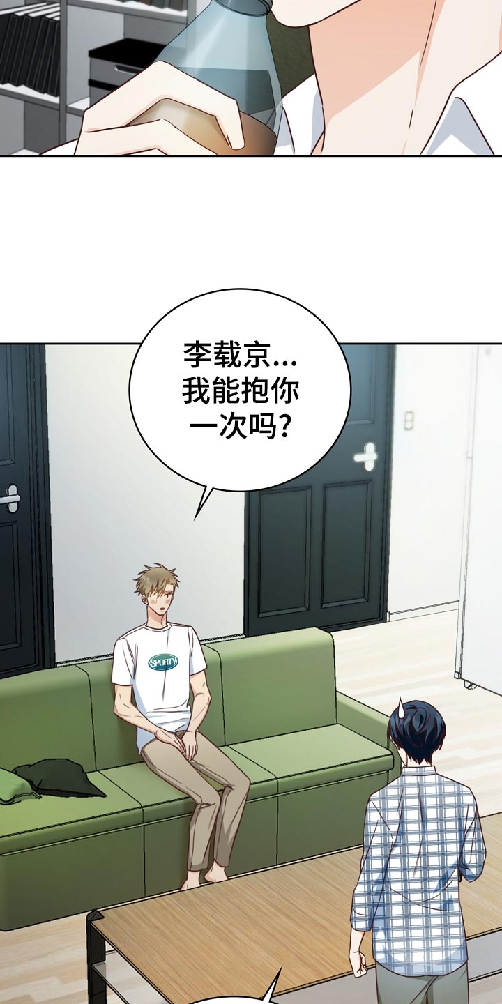 天降横祸歇后语大全漫画,第31章：暗淡4图