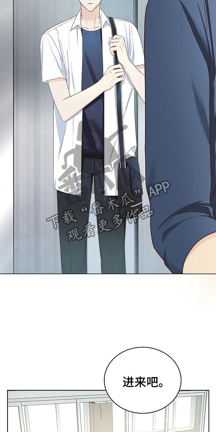 天降横祸突袭女童命悬一线漫画,第4章：同居3图