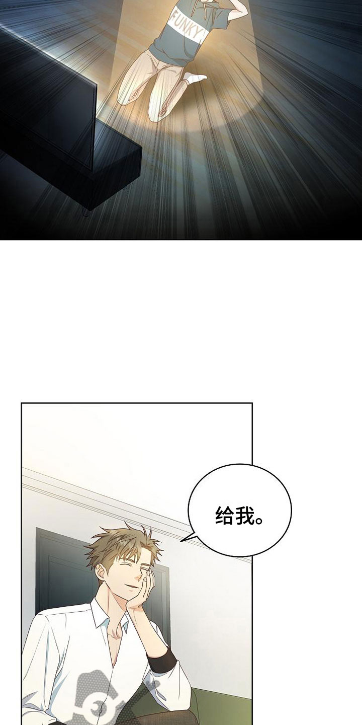 天降横祸漫画,第8章：女人的来电3图