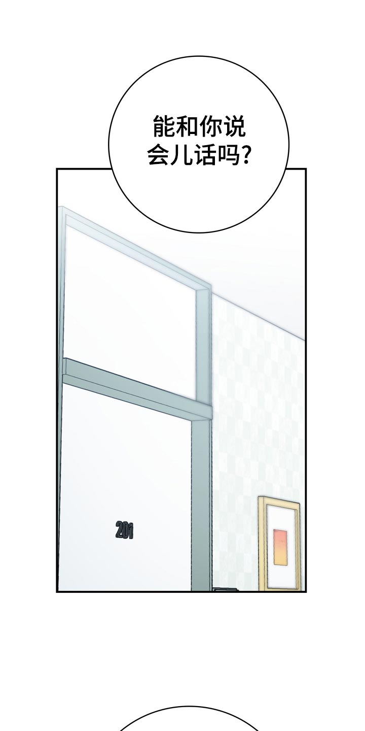 天降横财十个征兆女人漫画,第40章：爷爷的眼泪4图