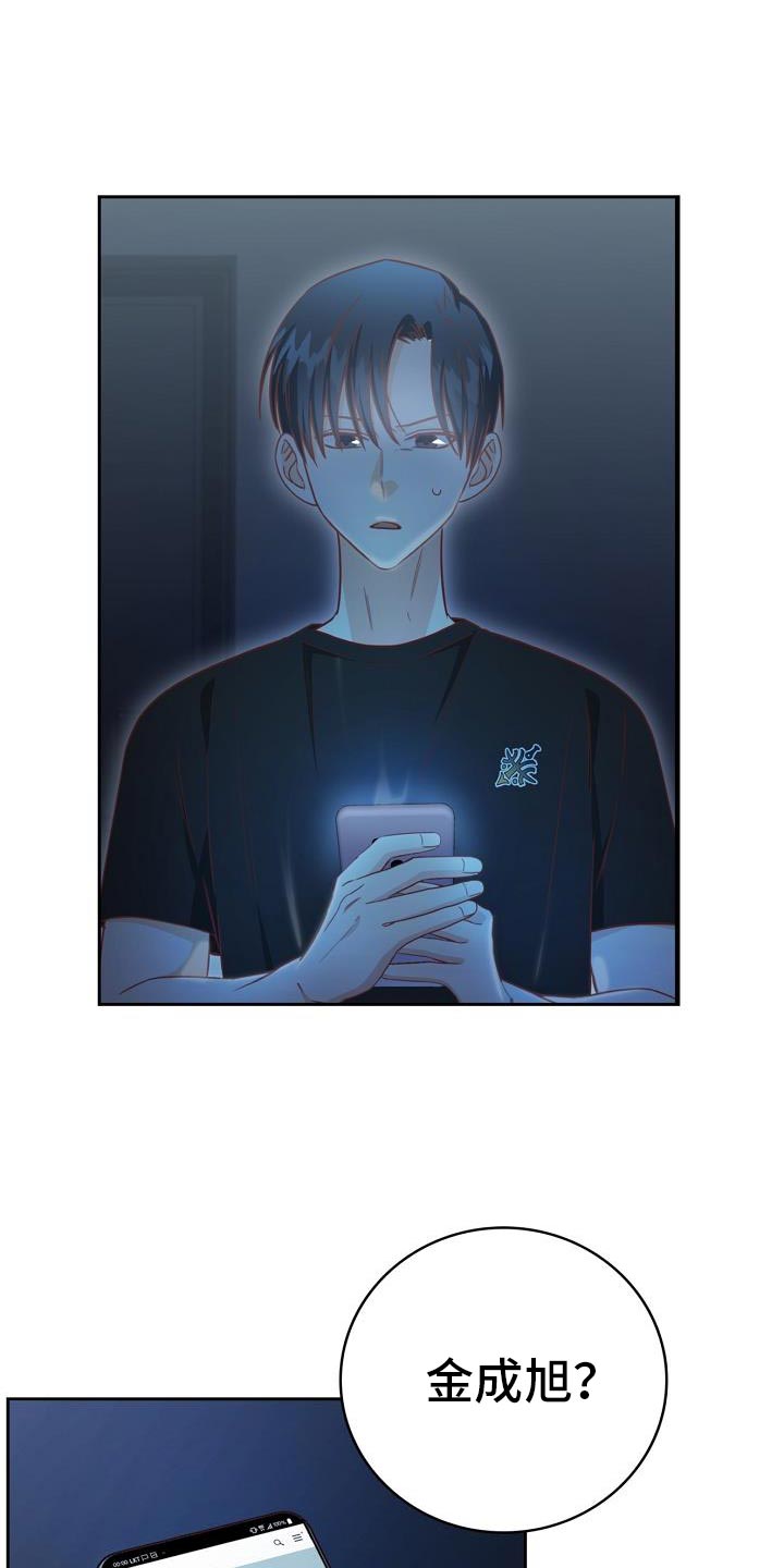 天降横财相声漫画,第36章：逃避1图