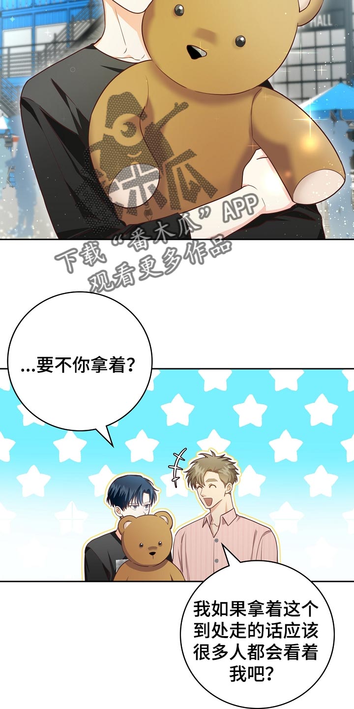 天降横财十个征兆女人漫画,第57章：清醒点吧1图