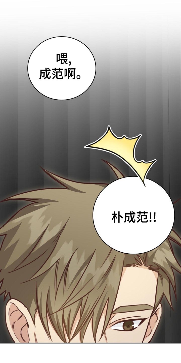 天降横祸漫画,第44章：担心1图