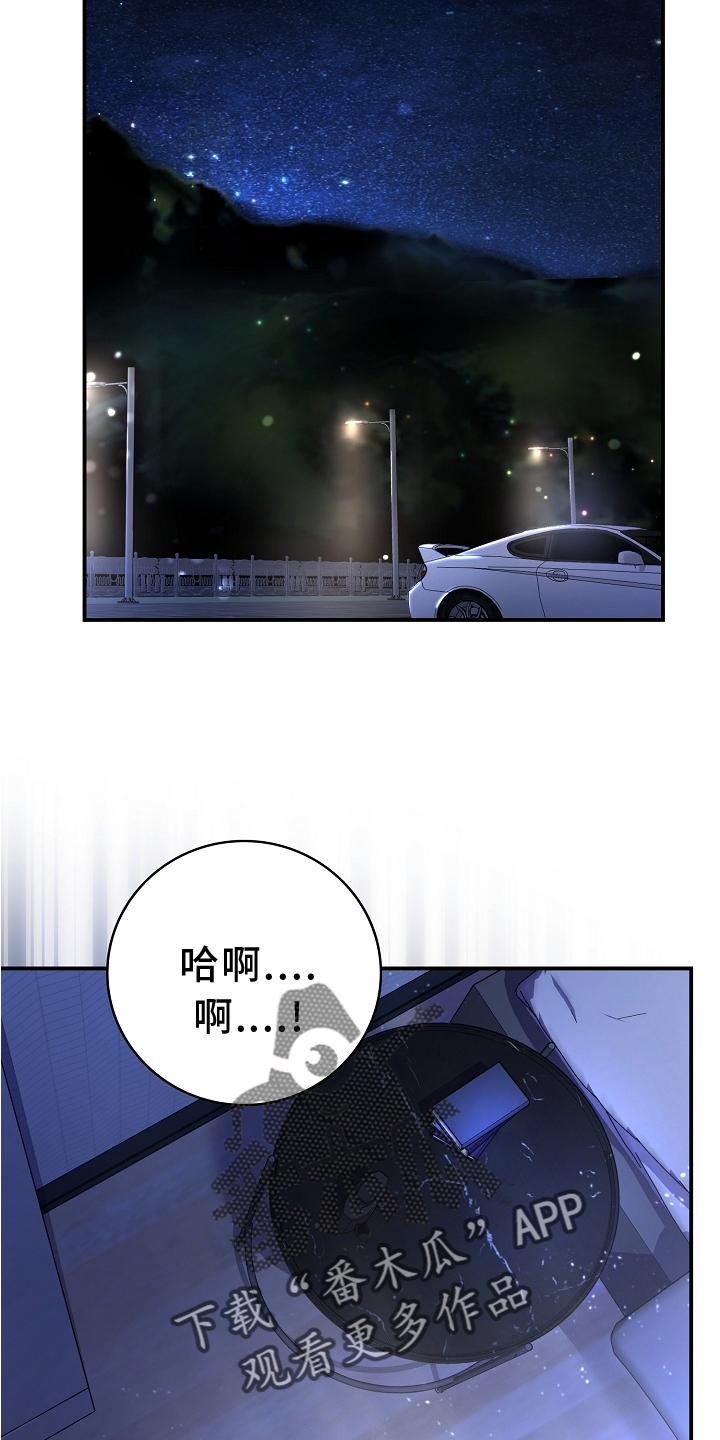 天降横祸是什么生肖漫画,第98章：【番外】可爱1图