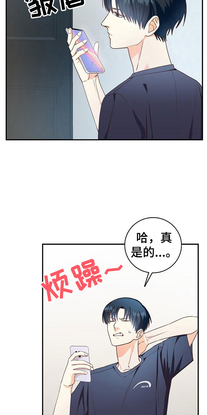 天降横财十个征兆女人漫画,第10章：医药费3图