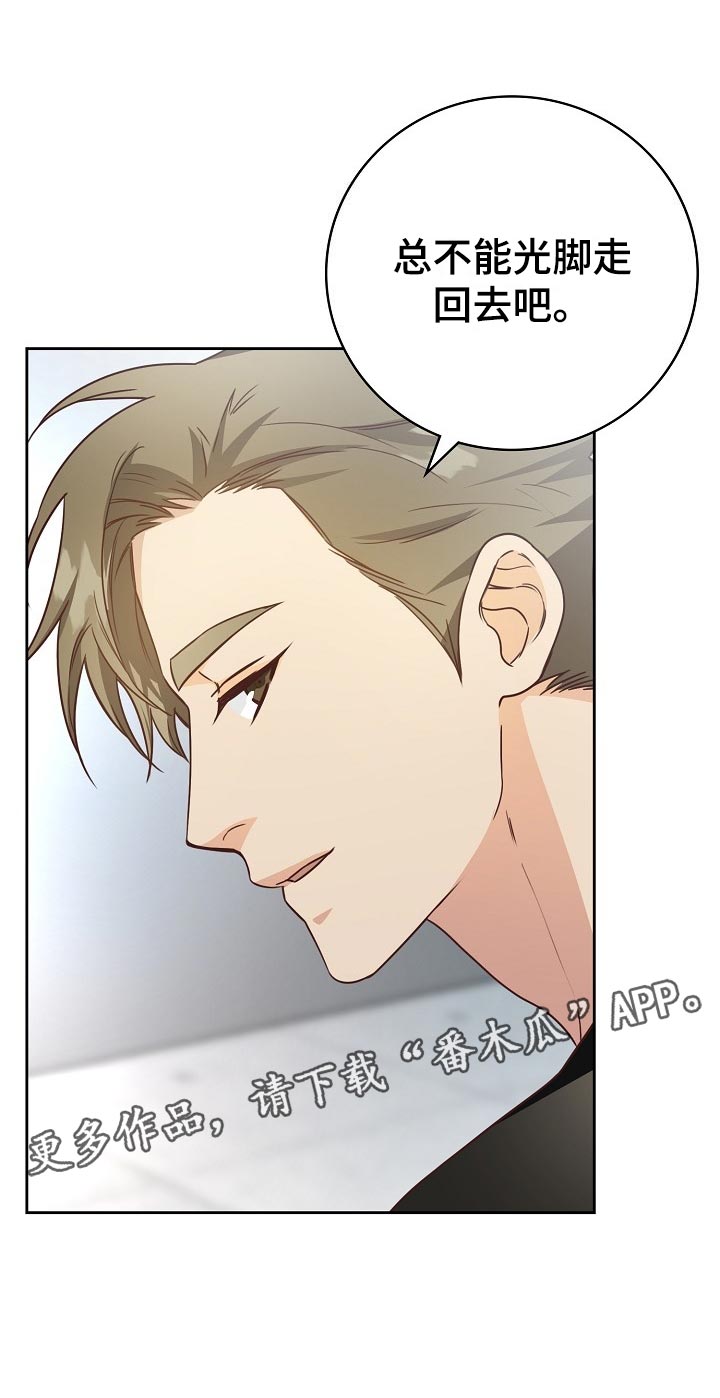 天降横祸漫画,第46章：出院4图