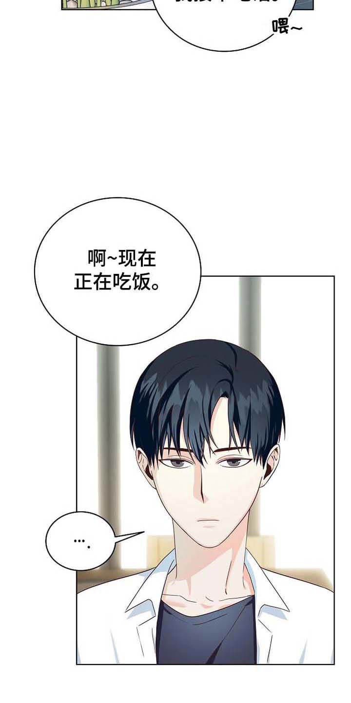 天降横财十个征兆女人漫画,第2章：朴成范4图
