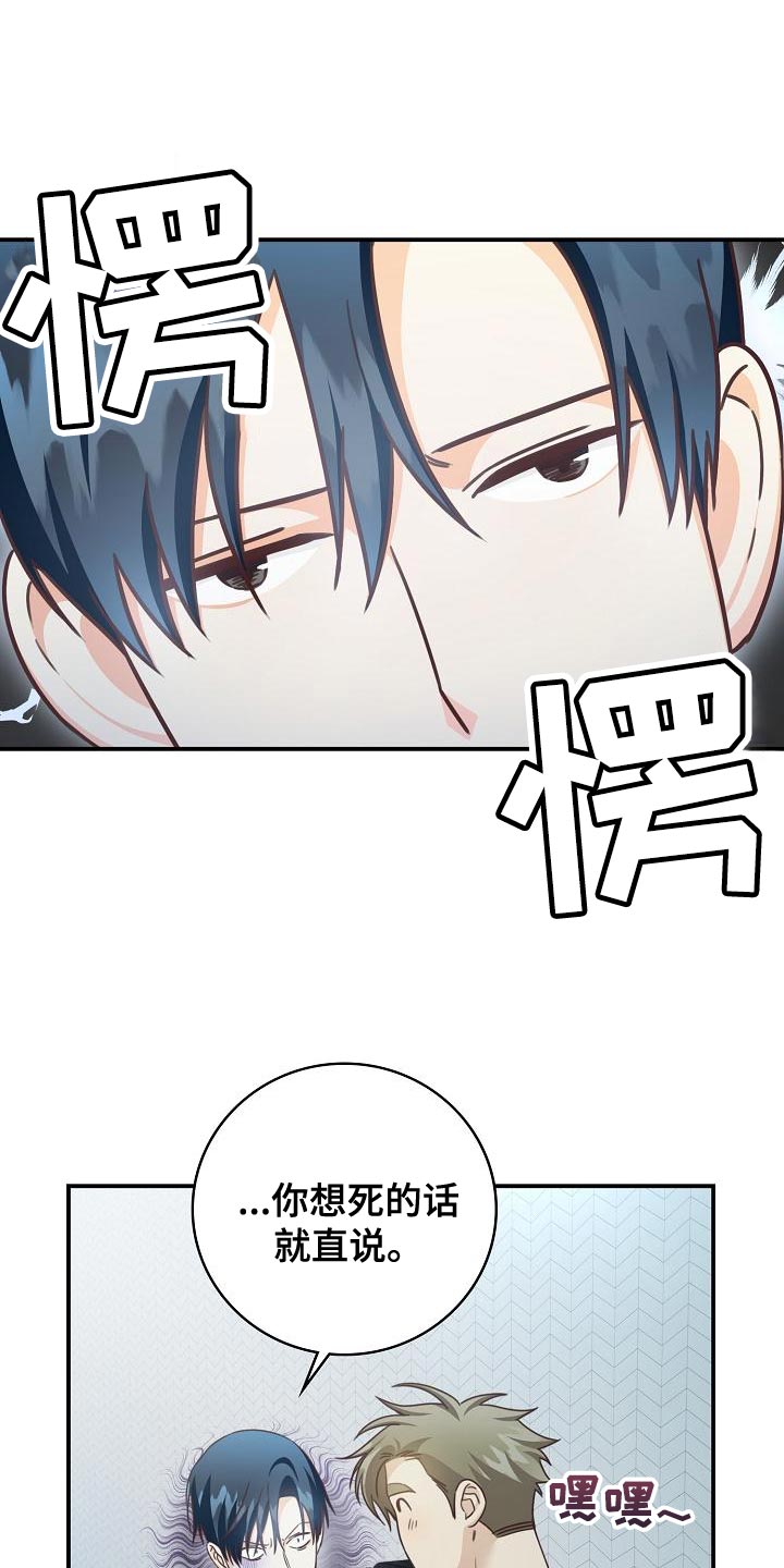 天降横财十个征兆女人漫画,第78章：夸张5图