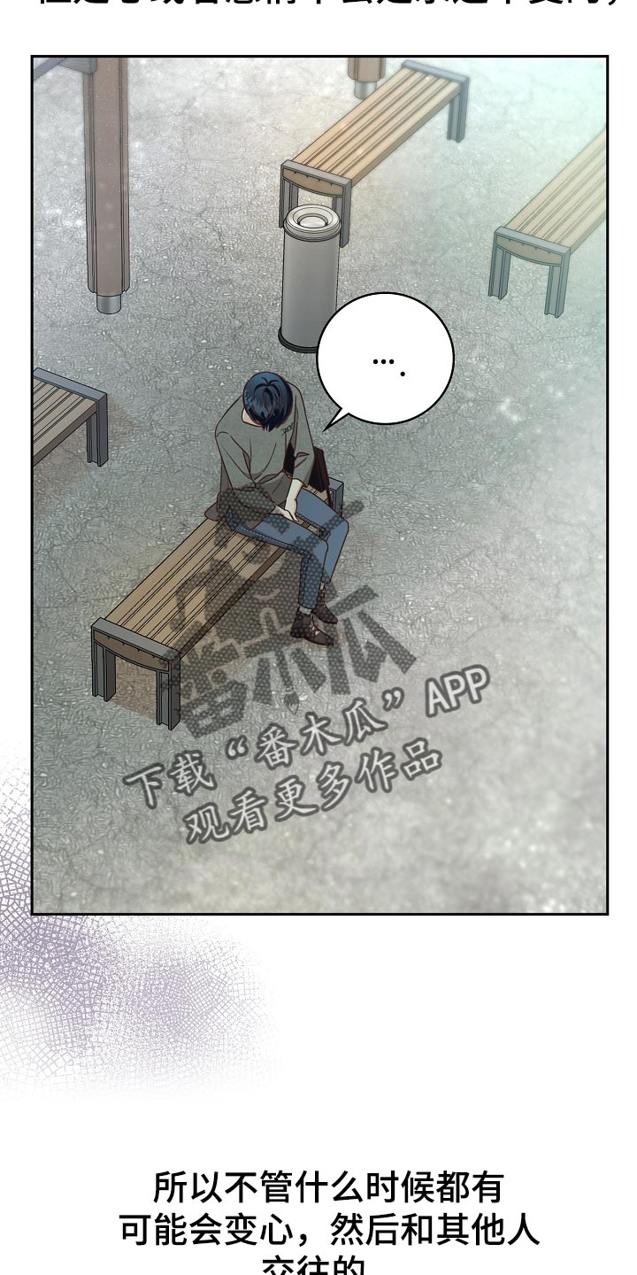 天降横祸保险理赔漫画,第59章：闯祸了2图