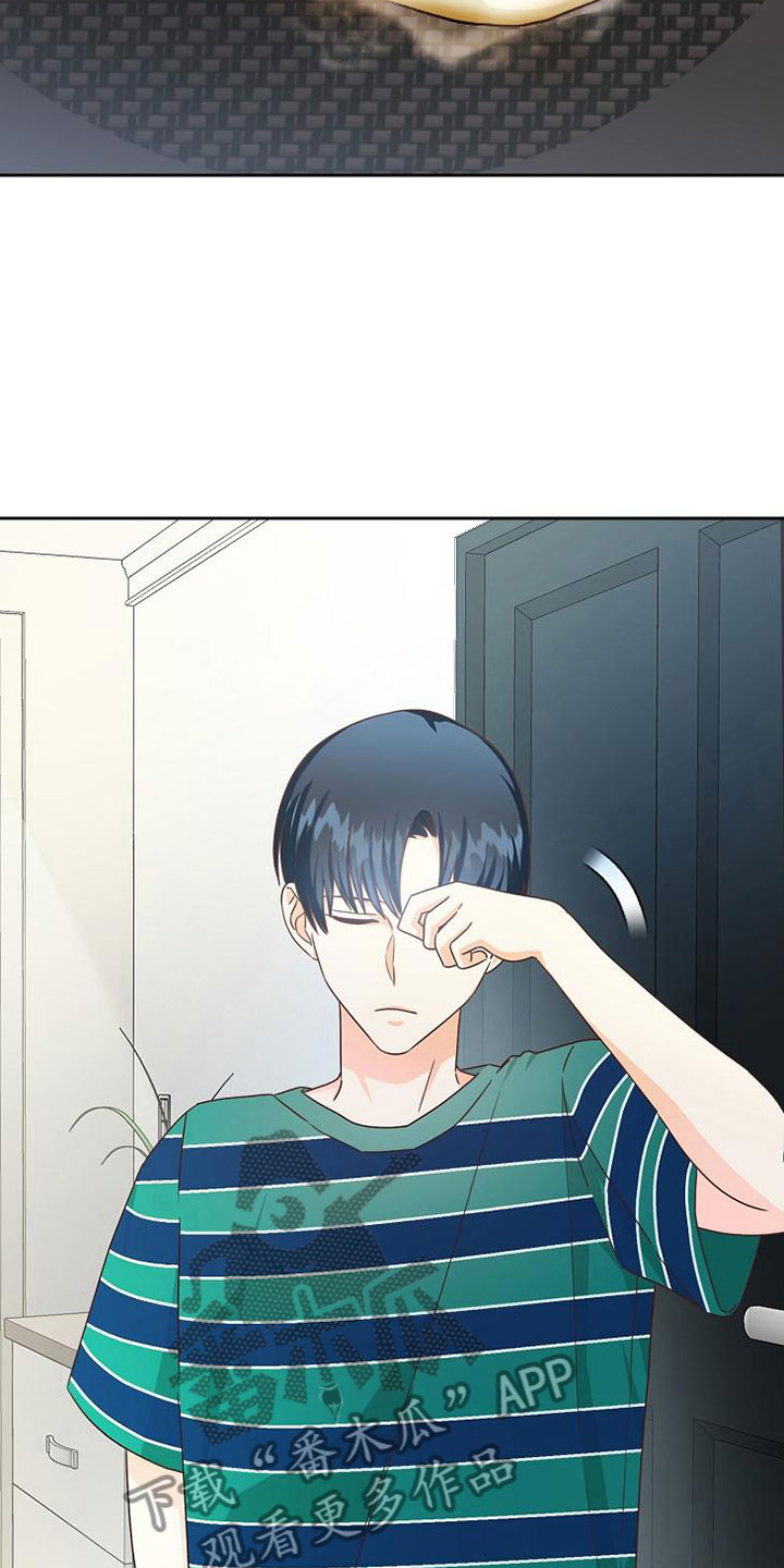 天降横祸是什么生肖漫画,第19章：孤僻3图