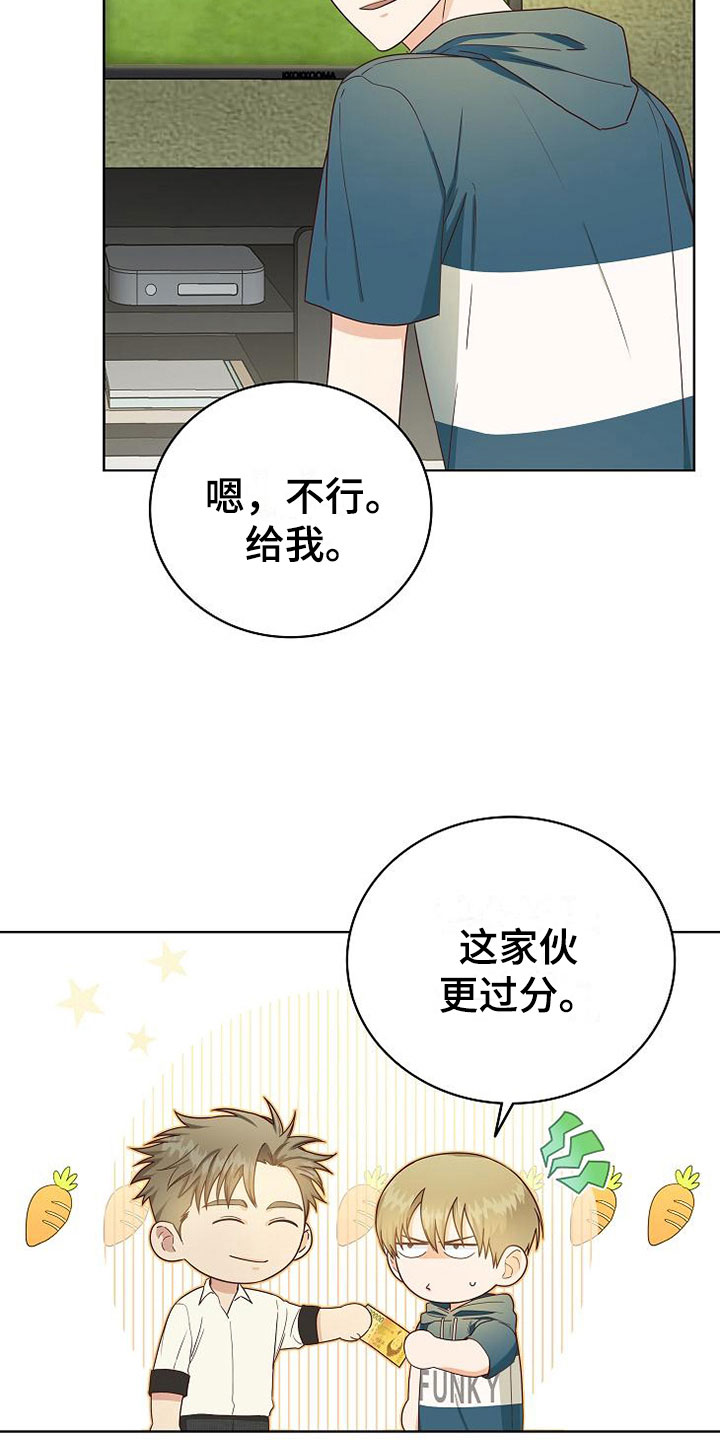 天降横祸漫画,第8章：女人的来电5图