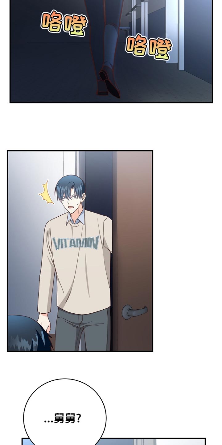 天降横祸漫画,第86章：道别4图