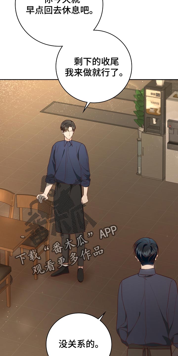 天降横祸的故事完整版漫画,第60章：走神4图