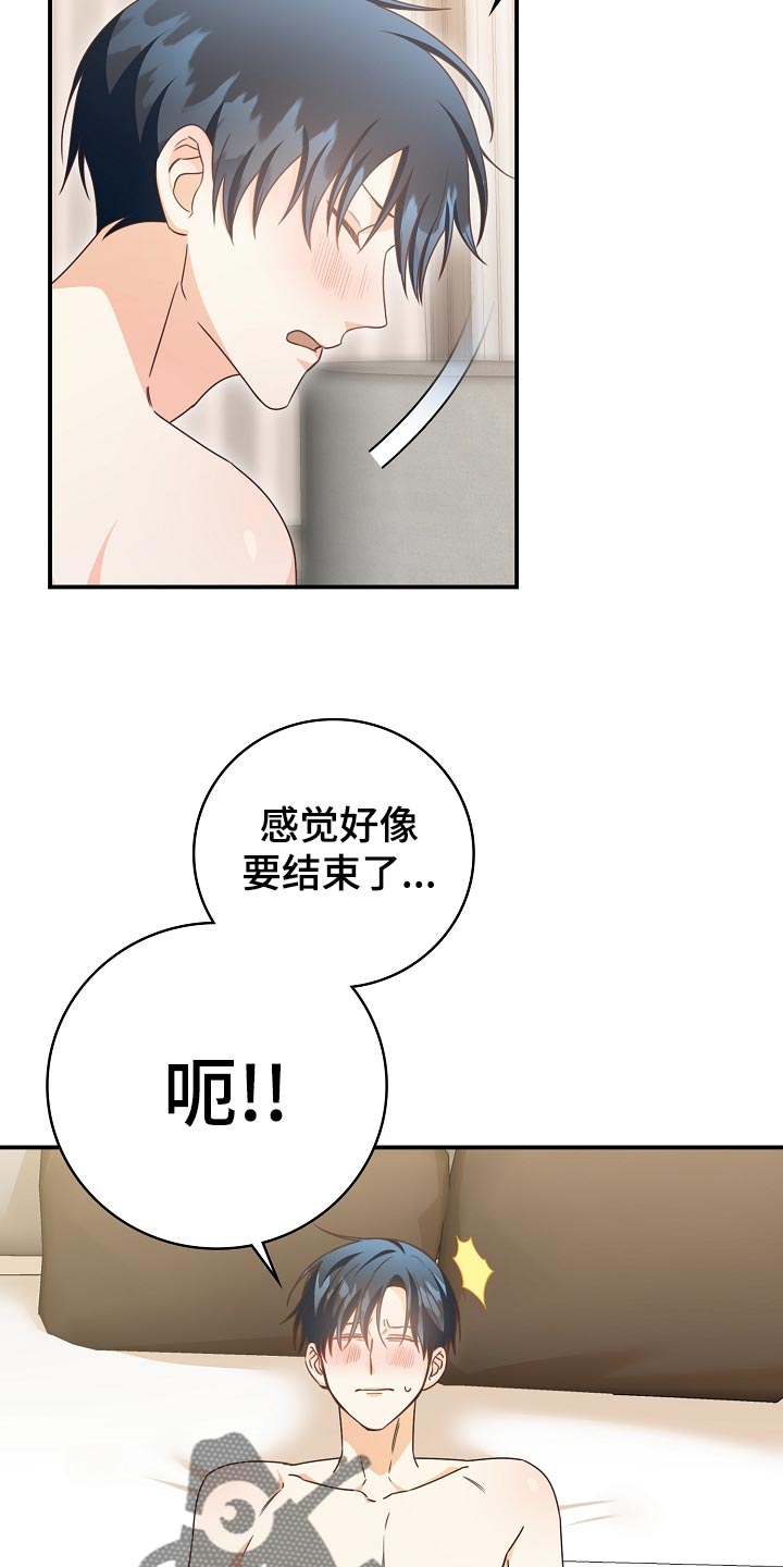 天降横祸最新视频漫画,第74章：生日蛋糕4图