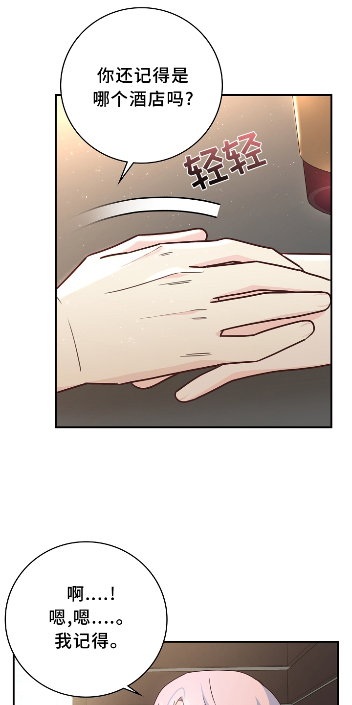 天降横祸怎么消除漫画,第100章：【番外】同意1图