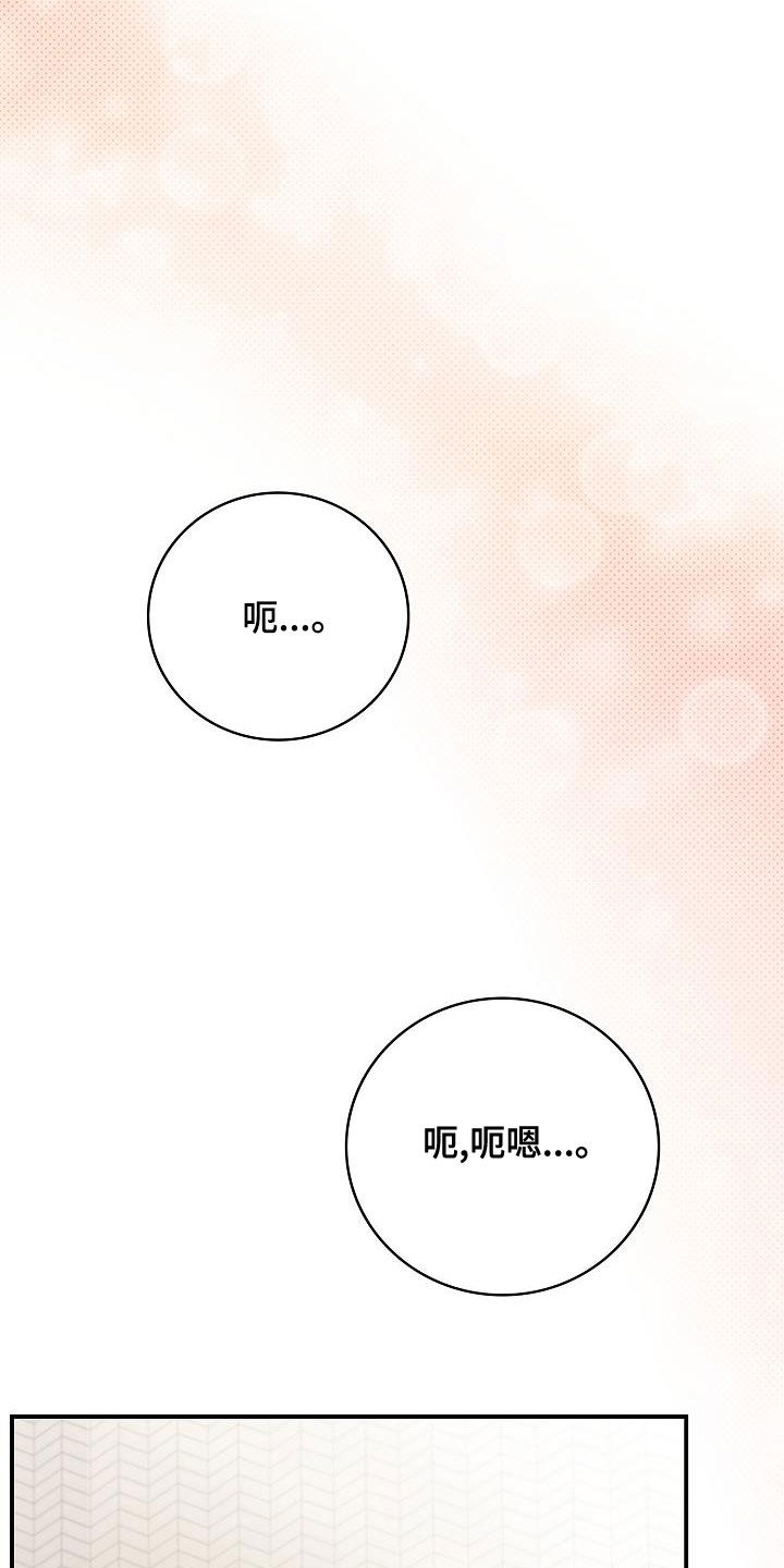 天降横财十个征兆女人漫画,第68章：电话4图