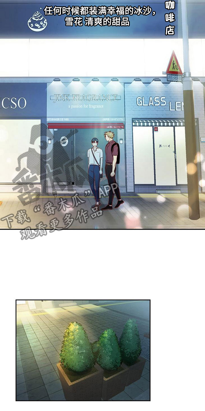 天降横祸怎么赔偿漫画,第18章：事故2图