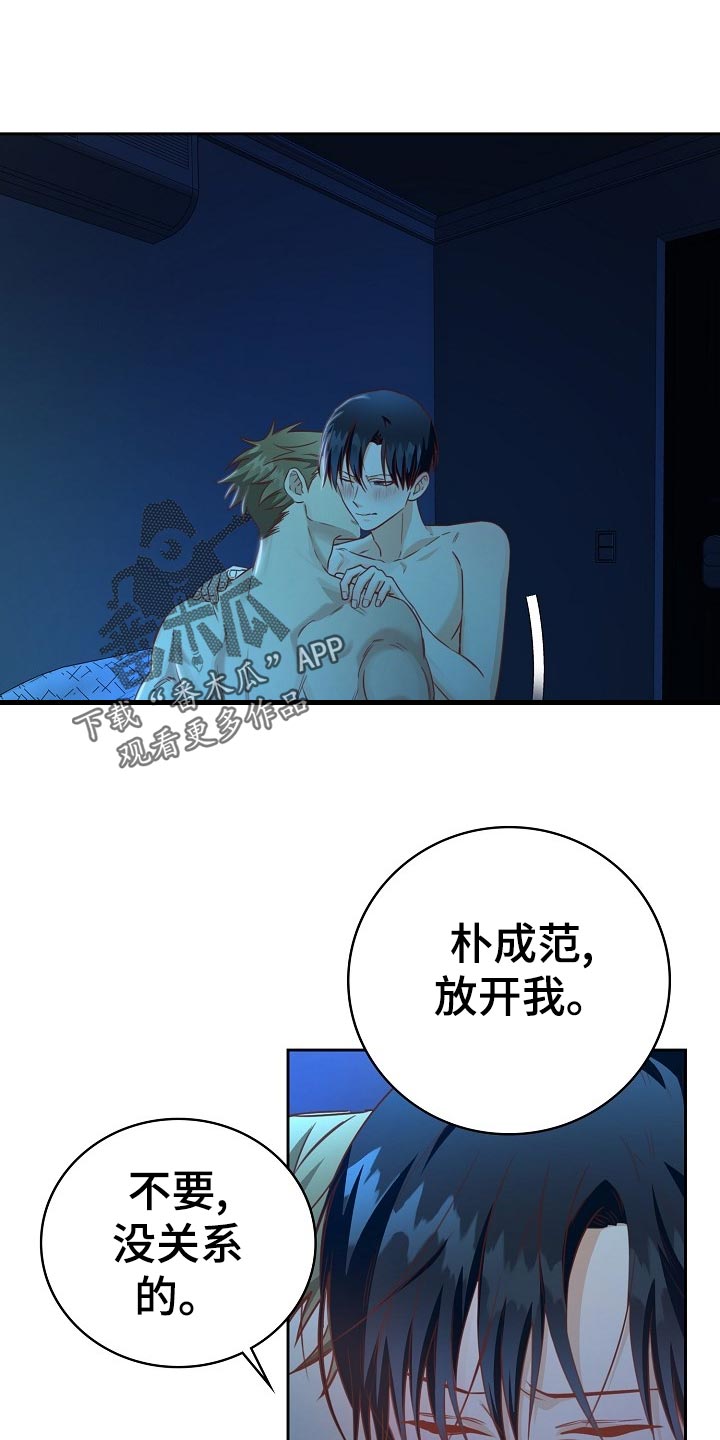 天降横财十个征兆女人漫画,第34章：忧郁1图