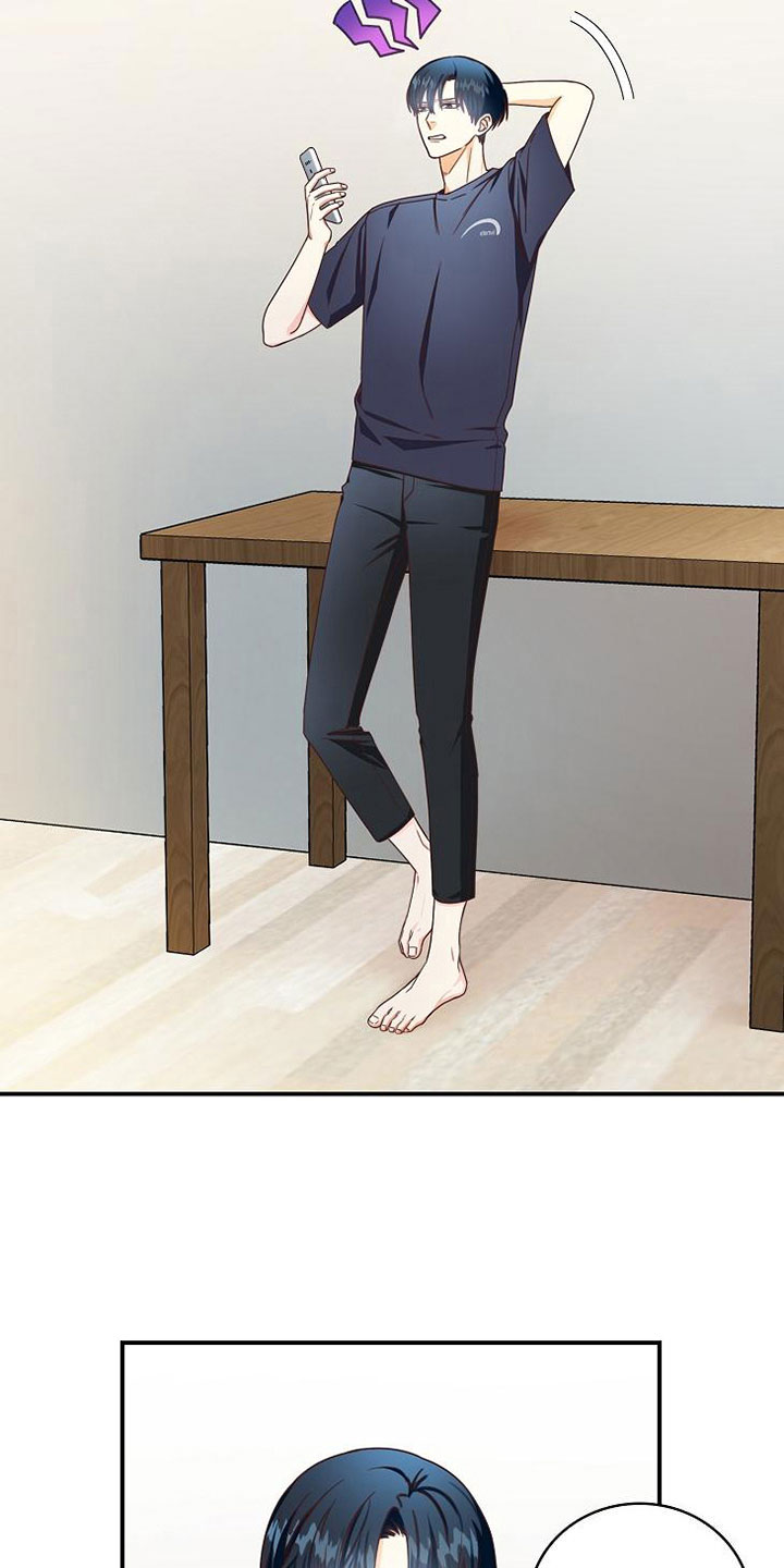 天降横祸怎么消除漫画,第9章：电话密码5图