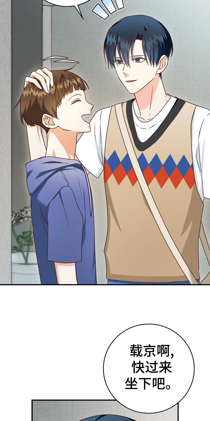 天降横祸漫画,第41章：鸿门宴4图