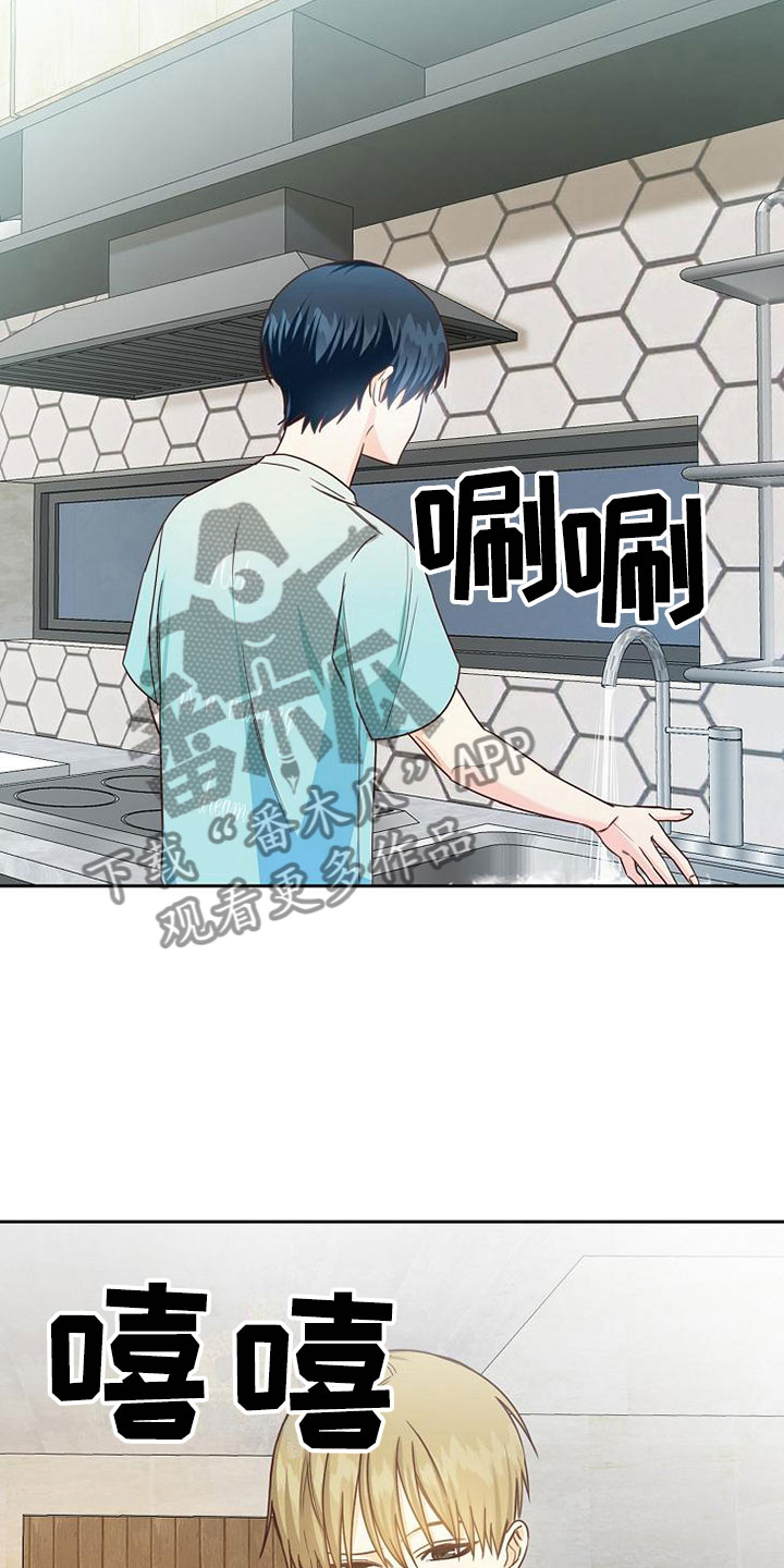 天降横祸怎么消除漫画,第21章：搭讪1图