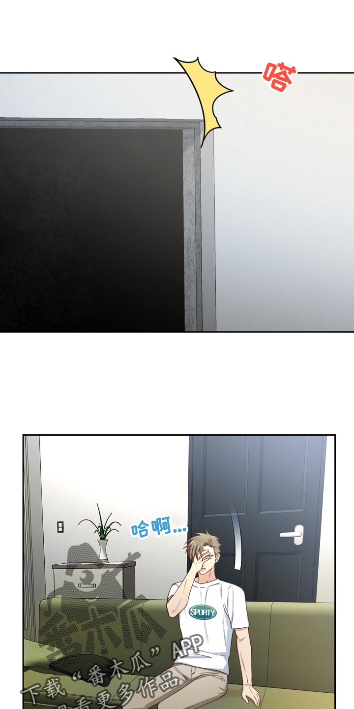 天降横祸如何应对漫画,第31章：暗淡4图