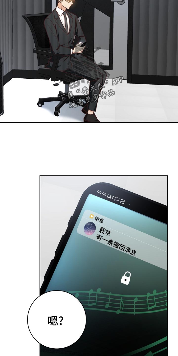 天降横祸怎么消除漫画,第43章：小学生的言行5图