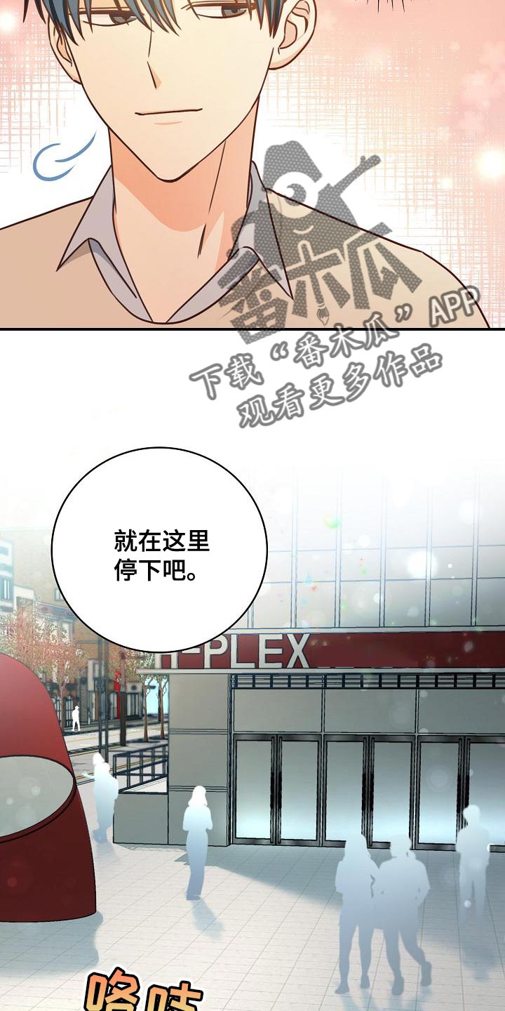 天降极品豪婿漫画,第84章：我送你5图