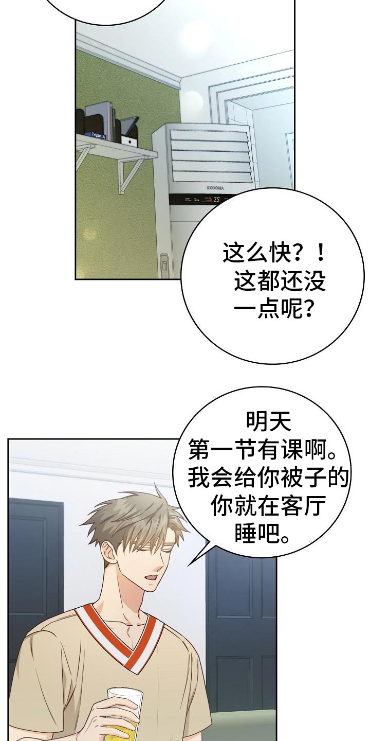 天降横祸到底有多可怕漫画,第37章：电影4图