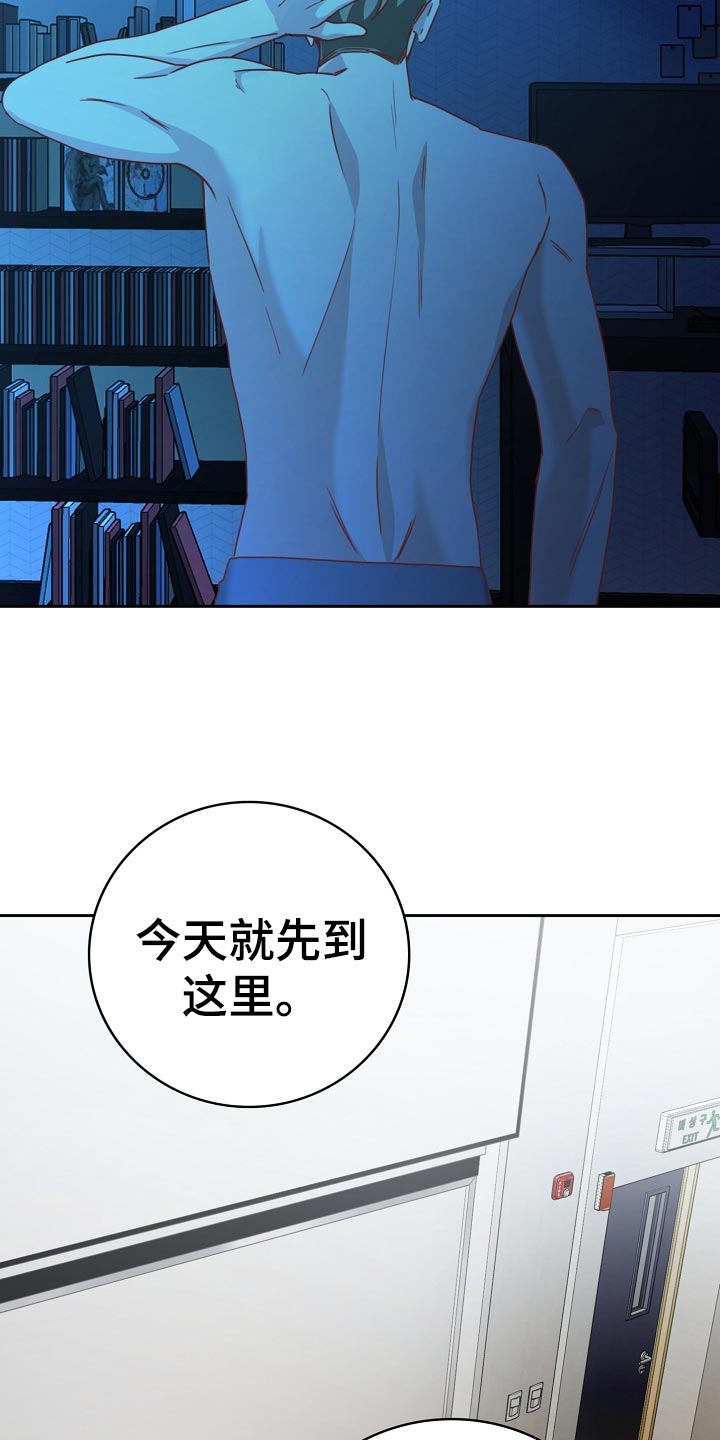 天降横祸漫画,第27章：询问4图