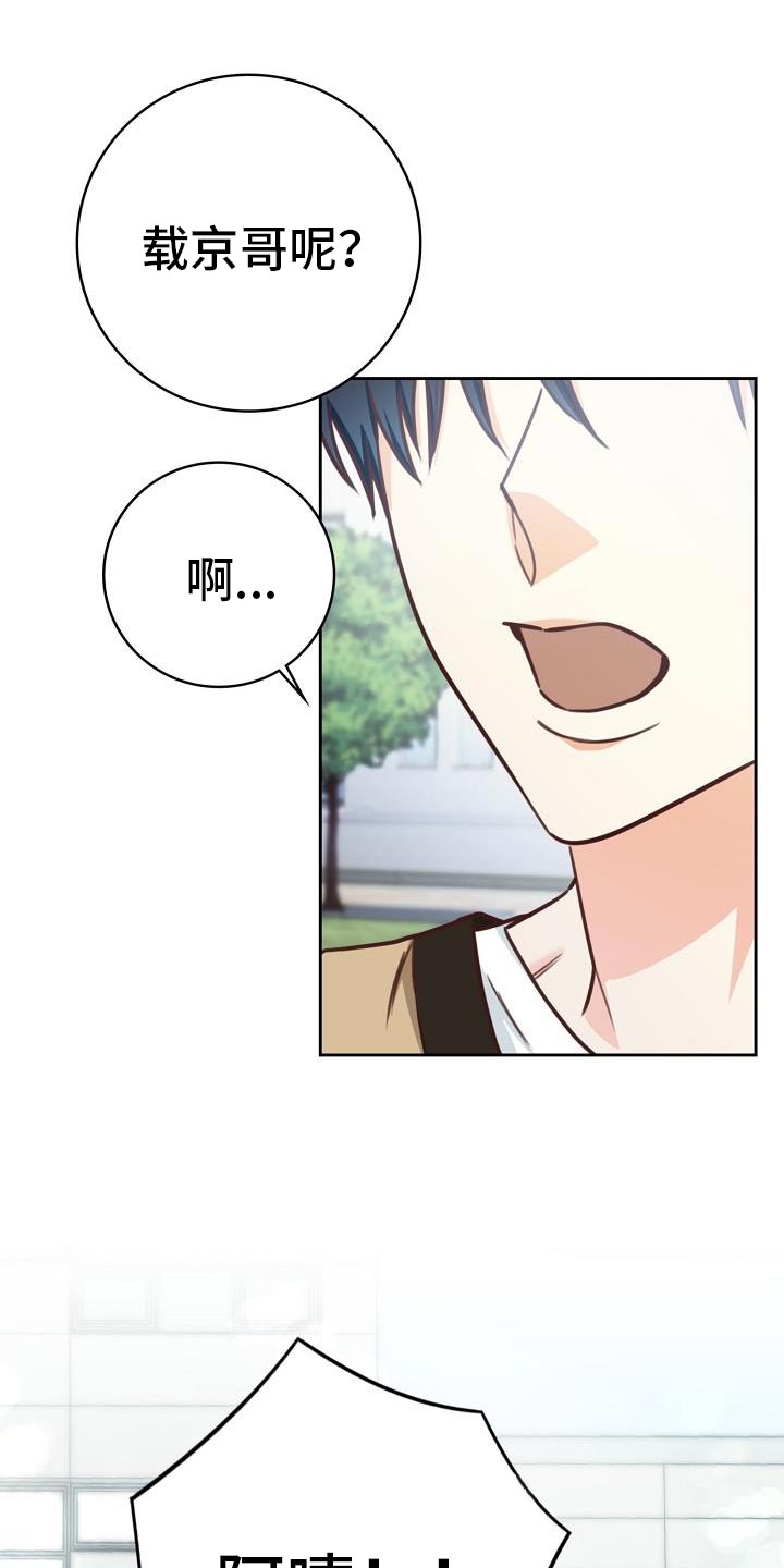 天降横财十个征兆女人漫画,第39章：报告会5图