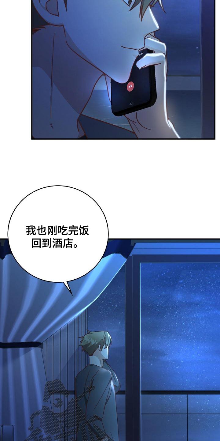 天降横祸怎么消除漫画,第85章：病危2图