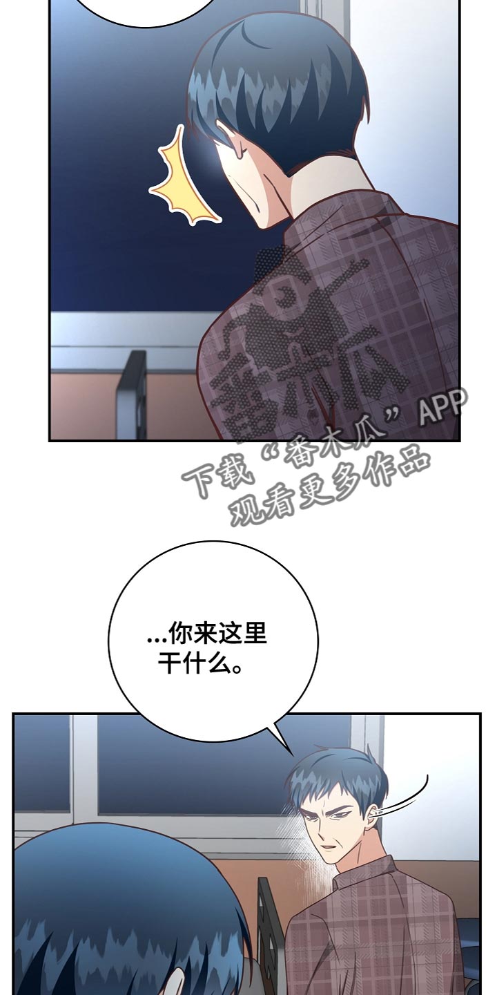 天降横祸漫画,第86章：道别5图