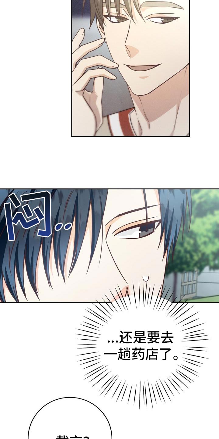 天降横祸的故事完整版漫画,第39章：报告会3图