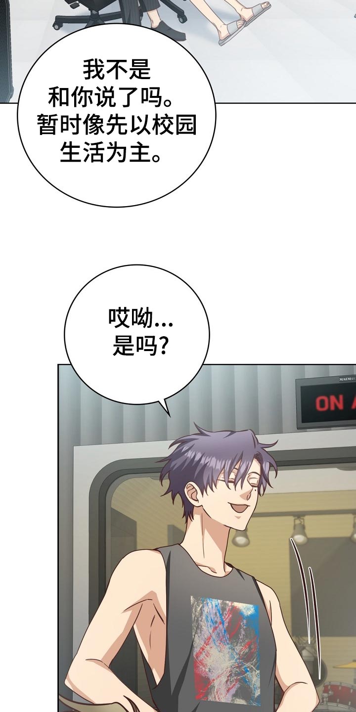 天降横祸漫画,第44章：担心3图