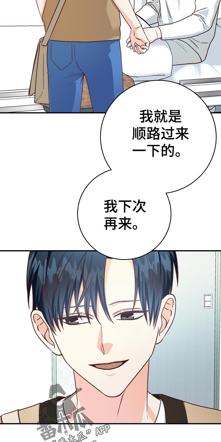 天降横祸突袭女童命悬一线漫画,第40章：爷爷的眼泪5图