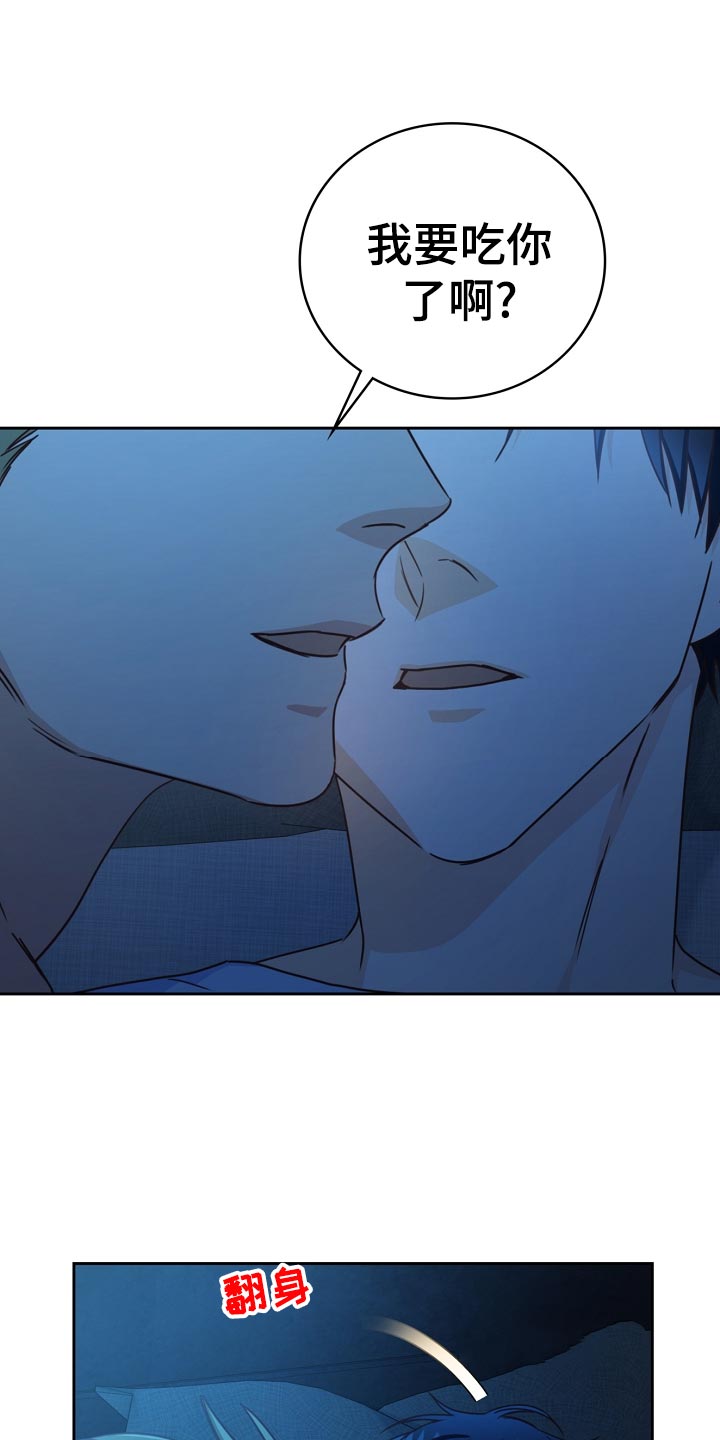 天降横祸保险理赔漫画,第29章：可惜1图