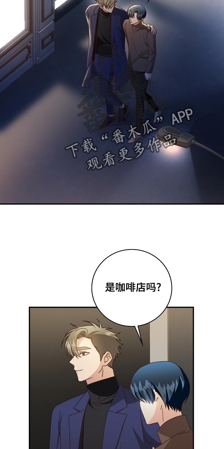 天降横祸怎么赔偿漫画,第90章：下班4图