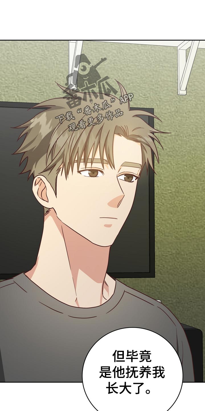 天降横祸如何应对漫画,第26章：分享琐事2图