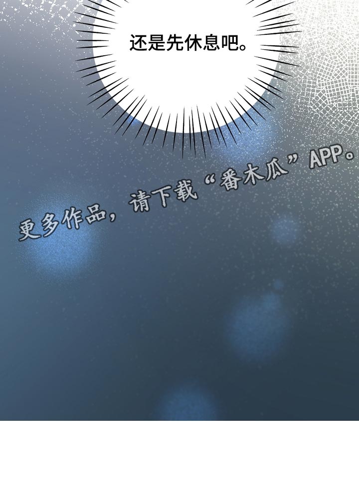 天降横祸歇后语大全漫画,第53章：我只会对你好3图