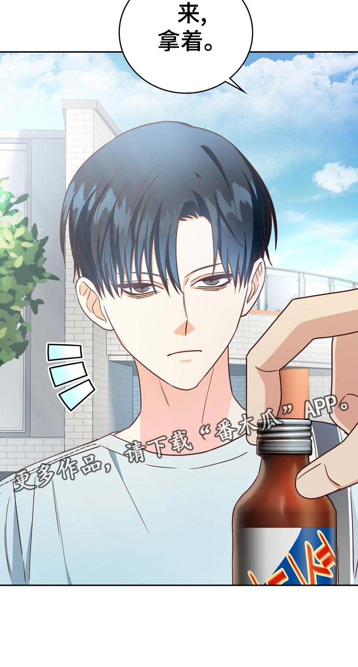 天降横祸漫画,第27章：询问5图