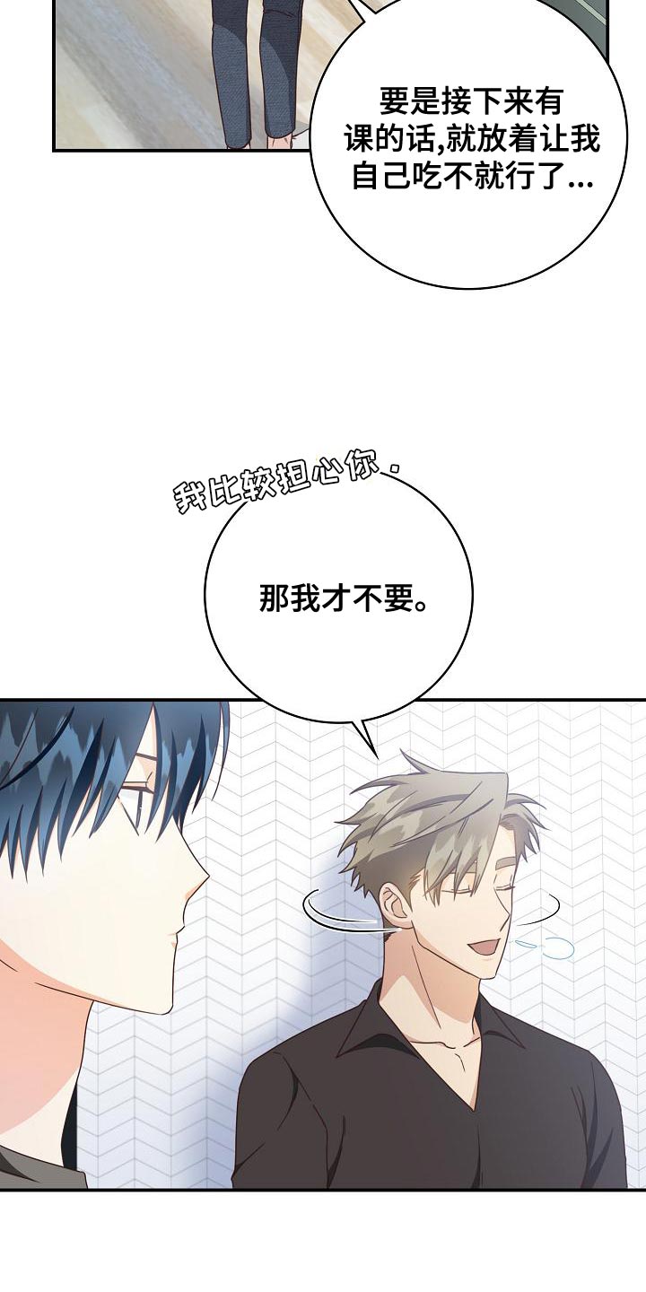 天降横祸漫画,第88章：出大事了1图